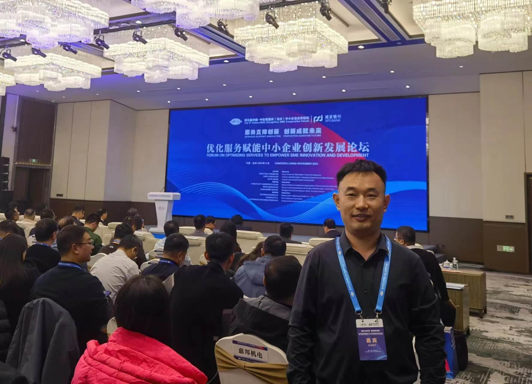 公司總經(jīng)理參加中東歐國家（滄州）中小企業(yè)合作論壇系列論壇