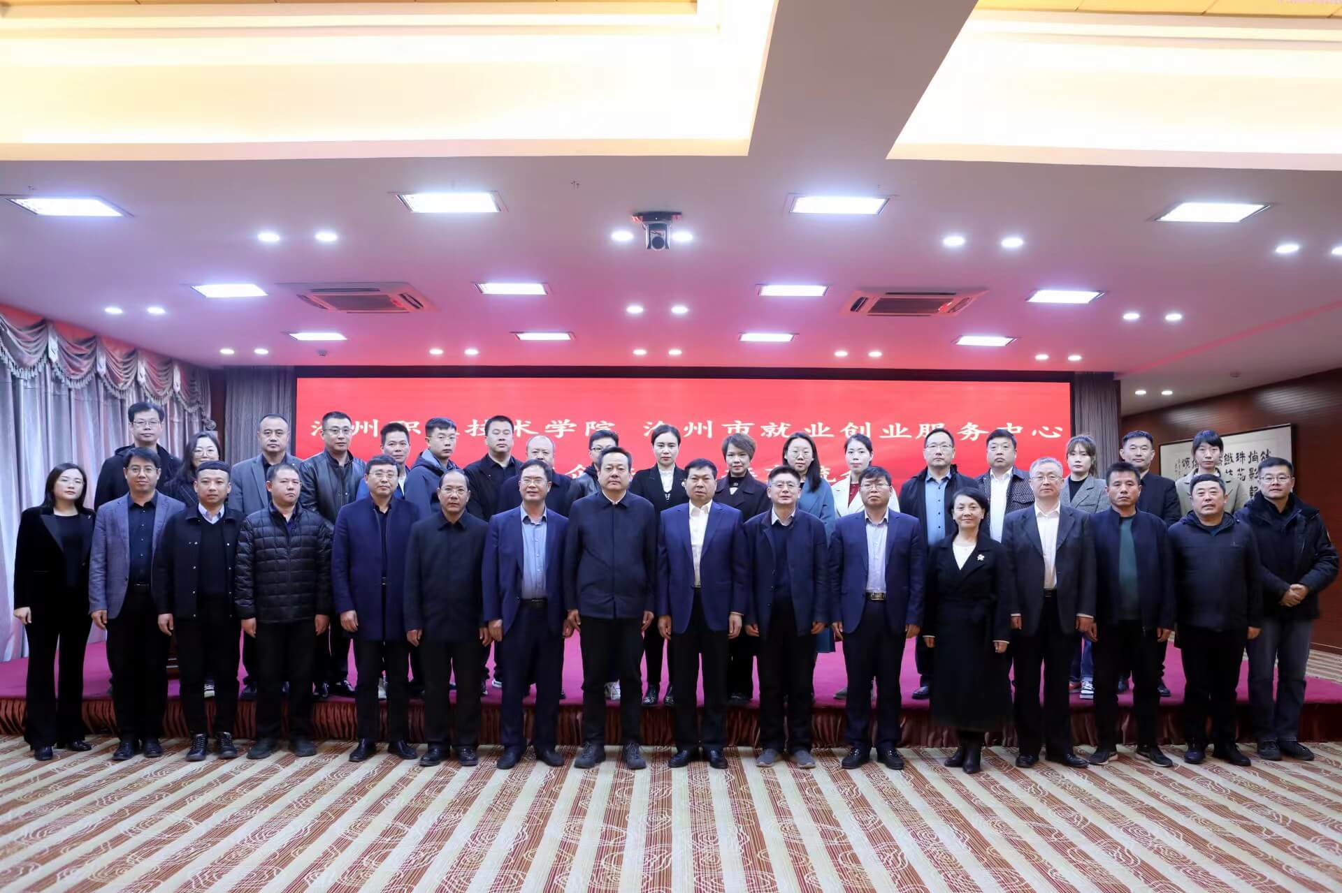 總經(jīng)理李霖應(yīng)邀參加滄州職院政校企供需對接交流會(huì)并發(fā)言